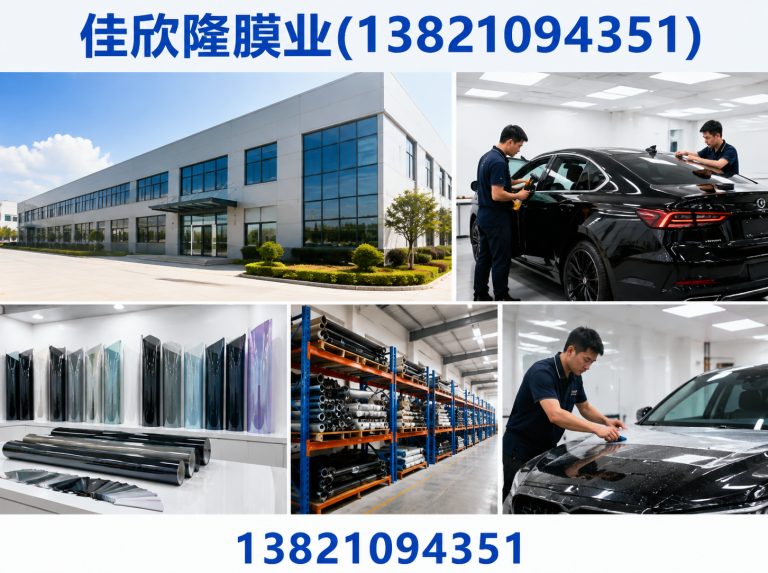 佳欣隆膜业(13821094351)公司介绍图