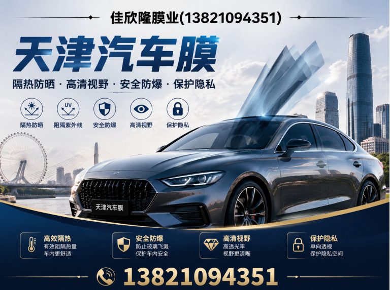 河南汽车三膜展示图